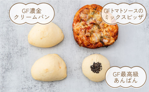 【6回定期便】グルテンフリー 米粉パン バラエティ 7個セット （食パン×3・菓子パン×4） 【米粉パン専門店・cafeまごころ米て】 [MDH007]