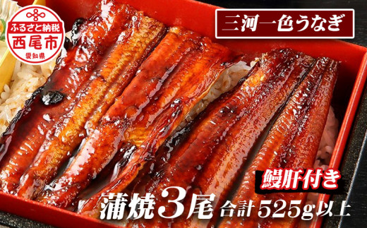 ふるさとチョイス】うなぎ 一色のお礼の品を見つける|ふるさと納税サイト
