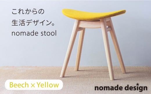 nomade  stool  〈 Beech × Yellow 〉 糸島市 / nomade design [AIF003]