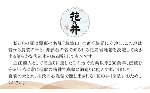 はにゃのい 純米酒 720ml 2本セット 酒 お酒 日本酒 花の井 茨城県