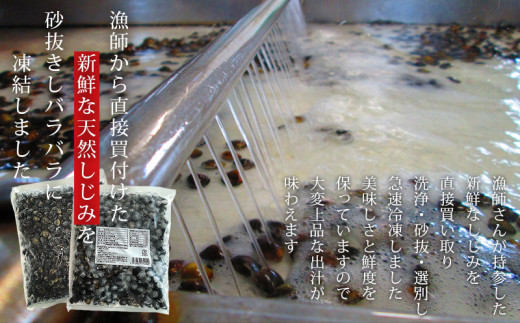 愛知県西尾市産　天然しじみ（冷凍） たっぷり 2kg ・K210-13
