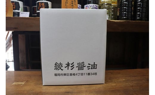 【福岡市香椎の老舗醤油屋】ミニサイズ調味料７本セット