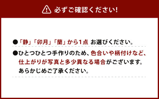 かんざし（静・卯月・蘭）いずれか1つ ガラス 簪 髪飾り