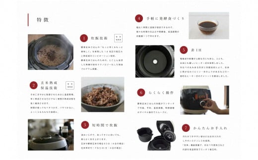 酵素玄米ご飯を簡単に美味しく酵素玄米炊飯器・K211 /特許取得 調理