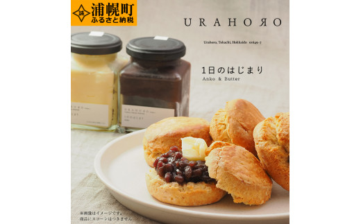 北海道十勝浦幌のあんバター 1日のはじまり URAHORO Anko & Butter