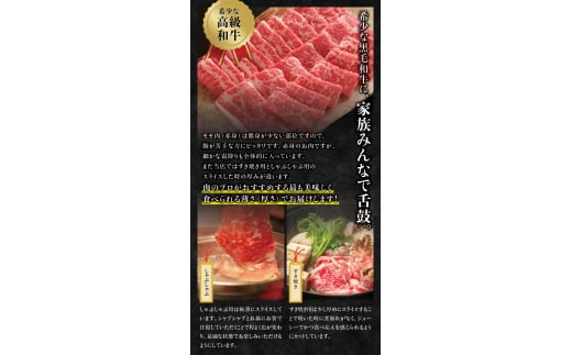 希少和牛 熊野牛 特上モモ すき焼き用/しゃぶしゃぶ用 約500g ＜冷蔵＞ すき焼き しゃぶしゃぶ 牛肉【sim102-103】 - 和歌山県すさみ町 ｜ふるさとチョイス - ふるさと納税サイト