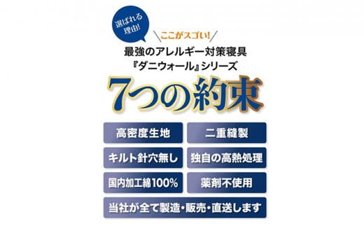 [№5311-0083]ダニ等の発生・侵入を防ぐ布団 ネムリエ 和敷用 布団＆カバー 完璧セット シングル ピンク【配送不可地域：沖縄・離島】