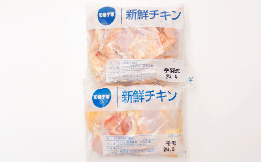 熊本県産 BBQで人気の 若鶏 肉 セット ( もも肉 ・ 手羽先 ) 各2kg 合計4kg