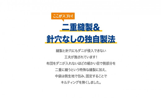 №5311-0051]ダニ等の発生・侵入を防ぐ布団 ネムリエ 敷布団 シングル