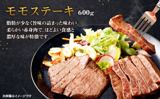 黒毛和牛A5上モモステーキ焼肉用600g