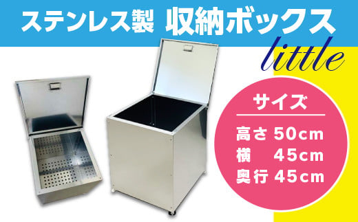 収納BOX（W450×H500×D450（㎜））ステンレス製 ワンニャンカアlittle ゴミ 灯油 ガーデニング