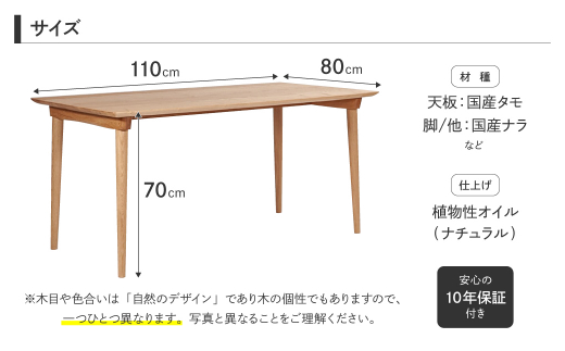 【オークヴィレッジ】組み立て式 Mori:toテーブル 国産材 木製家具 ダイニングテーブル W1100mm テーブル 机 ダイニング 飛騨の家具  飛騨家具 家具 幅110cm 食卓 シンプル 天然木 おしゃれ 人気 おすすめ 新生活 TR4478