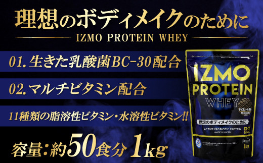 安価 IZMO O2プロテイン カフェオレ1kg ✖️4パック - メイクアップ