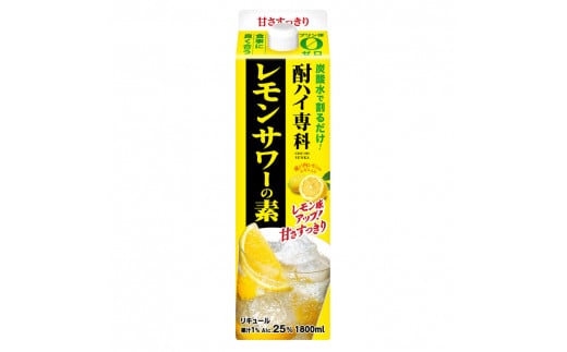 【合同酒精】酎ハイ専科レモンサワーの素 1800ml