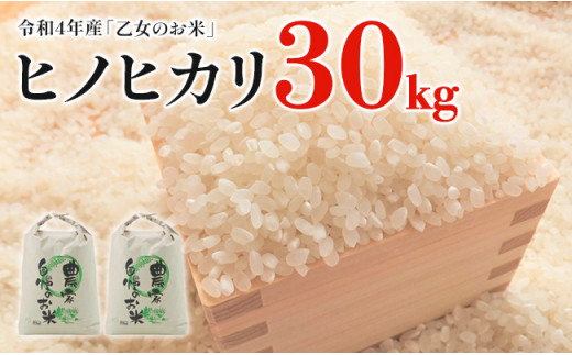 新米.広島県産】 ☆げんき米い～ね！☆ヒノヒカリ30kg（精米後27kg