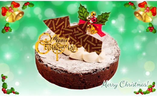 【数量限定】クリスマスケーキ　ガトーショコラ2022