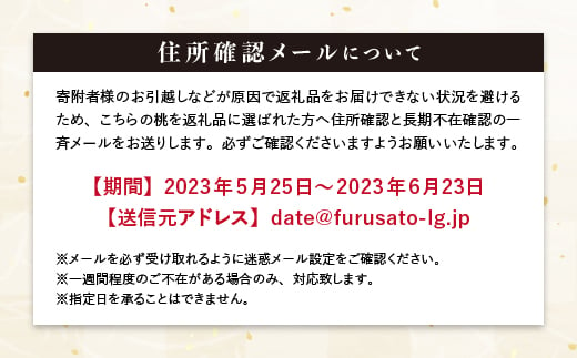 先行予約》 固い桃 伊達市産桃 おどろき 2kg（5～7玉） 桃 もも モモ