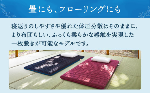 エアウィーヴ 四季布団 和匠 ダブル 敷布団 敷き布団 寝具 - 福岡県