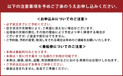 「遊漁船 IZANAMI」を 半日 チャーター ！/ 有明海 一帯 最大10名様まで