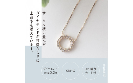 --【Jewelry】K18 ダイヤネックレス D：0.40ct/kt08528br