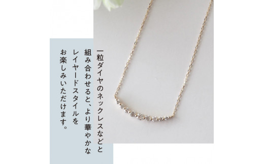 MADE IN KOFU]K18 D0.2ct ダイヤラインネックレス TI-590 - 山梨県甲府