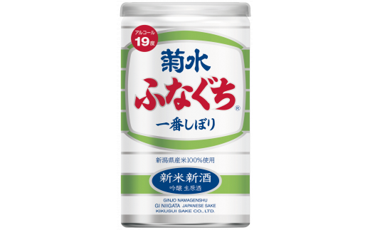 菊水 新米新酒ふなぐち 200ml×30本　【 菊水 ふなぐち 新米 吟醸 生 原酒 新酒 200ml 30本 新潟県 新発田市 日本酒 地酒 期間限定 冬 ギフト 贈答 E82 】 1130967 - 新潟県新発田市