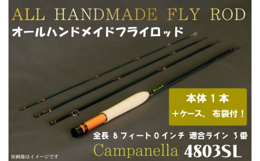 BI073 オールハンドメイドフライロッド Campanella4803SL 249717 - 岩手県紫波町