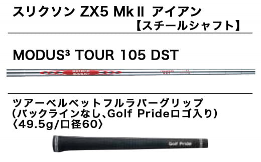 【SRIXON ZX7】MODUS3 TOUR120(S) #5～P 6本 新品