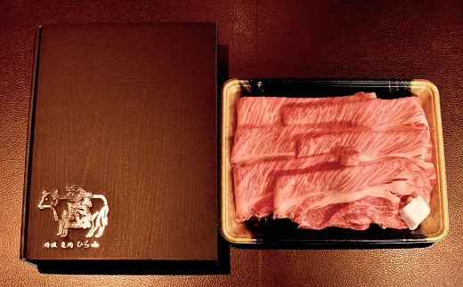 京の肉・和牛のお鍋用スライス500g