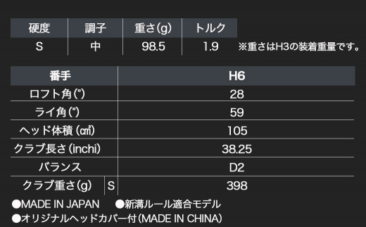 スリクソン ZX Mk II ハイブリッド スチールシャフト 【S/H6】_ZU