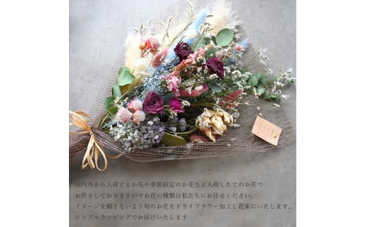 ドライフラワー ブーケ 花束 スワッグ「ラベンダーフェミニーノ」【花