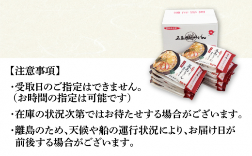 【全12回定期便】【お手軽簡単 調理時間3分♪】 冷凍 五島手延うどん 七椿 / 五島うどん 名物 新上五島町