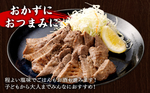 【簡易包装】肉厚牛タン焼き肉用・塩味　850g