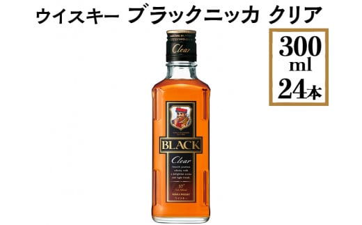 ウイスキー　ブラックニッカ　クリア　300ml×24本 958687 - 栃木県さくら市