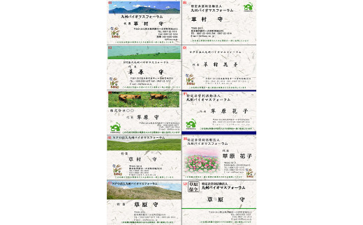 手漉き野草紙名刺(片面印刷/デザインA~J)100枚