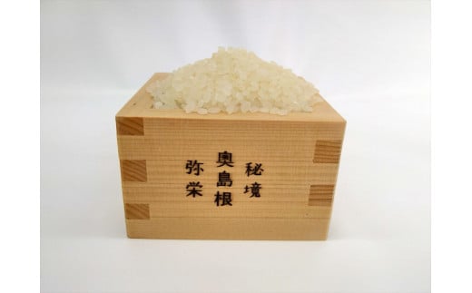 弥栄町有機米産地化プロジェクト 大自然の生きた恵みがつまったお米