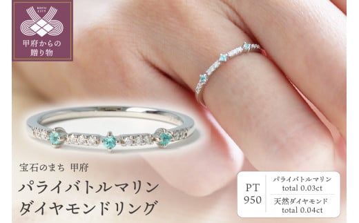 高品質.Pt950ダイヤモンド 0.03ct リング 121-