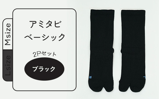 ふるさと納税 ファッション 長野県 長野市 J0752-01 アミタビ ベーシック グレー 2Pセット Mサイズ (タイコー) グレー Msize（22-24cm） J0752-01 アミタビ ベーシック グレー 2Pセット Mサイズ