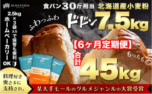 大手チェーン店 【ふるさと納税】室蘭民報（地方新聞） 6ヶ月購読