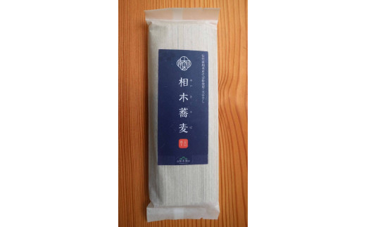 相木蕎麦（あいきそば）石臼挽き　15袋（30人前）簡易包装、3,000ｇ 724861 - 長野県南相木村