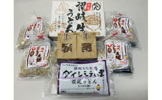 ダイシモチ麦麺セット 394944 - 香川県善通寺市