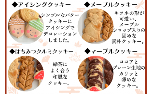 11月限定！秋のクッキー缶（1缶）＞2023年11月末迄に順次出荷 - 宮崎県 ...