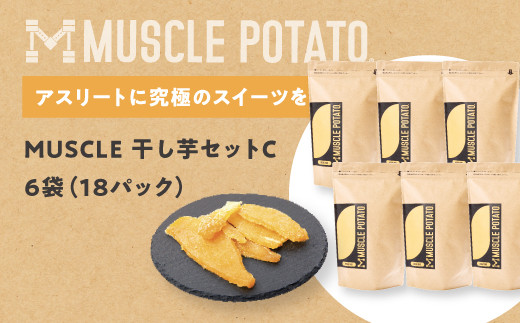 Muscle Potato 干し芋セットC 新品未開封です マッスルポテト 初期 8枚