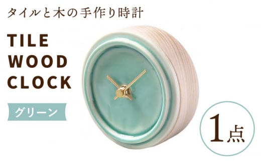 美濃焼】【 青海鼠釉 】陶磁器製 掛け時計 GLAZED CLOCK 【杉浦製陶