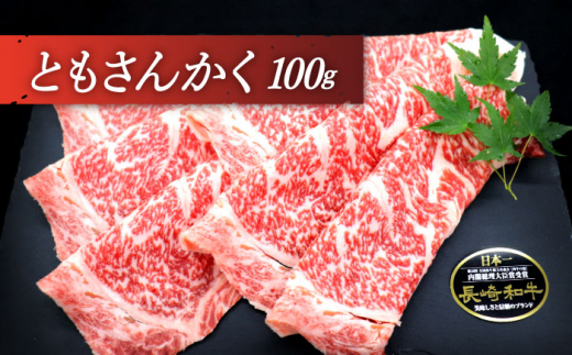 【全3回定期便】「希少部位を堪能♪」長崎和牛 焼肉 4種の 食べ比べ セット 計1.2kg （約400g/回）【黒牛】 [QBD050]|株式会社 黒牛