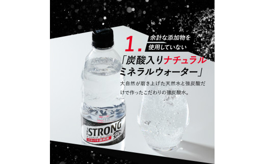 サントリーTHE STRONG 天然水スパークリング 510ml×24本 - 山梨県北杜