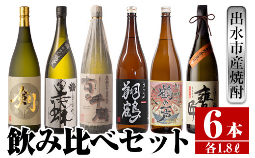 No.654 <本格芋焼酎>原口酒造おすすめ6本セット・大(6銘柄・各1800ml ...