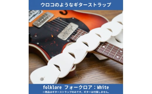 708worksの本革ギターストラップfolklore/White【1351097】 522570 - 兵庫県尼崎市