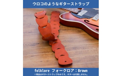 708worksの本革ギターストラップfolklore/Brown【1351100】 522572 - 兵庫県尼崎市