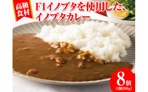 アウトレット通販 【ふるさと納税】高級食材！F１イノブタ専門店の